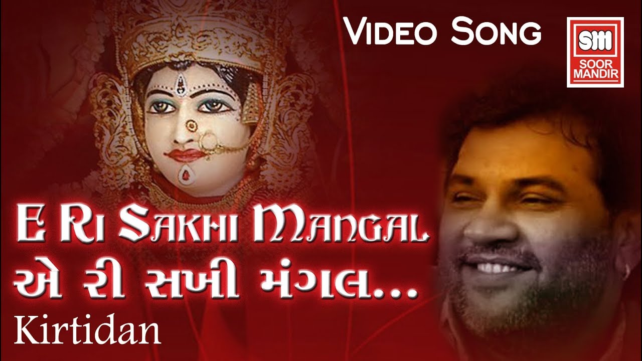 heri sakhi mangal gao ri kailash kher mp3 free download